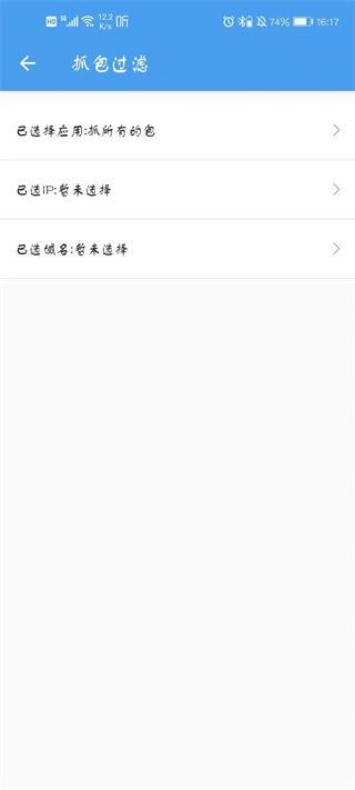 抓包精灵截图